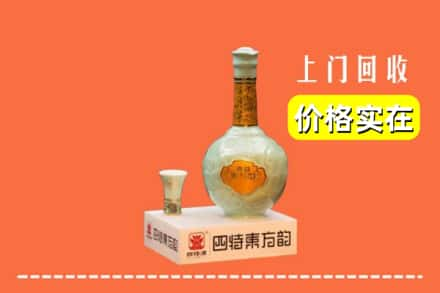 西安求购高价回收四特酒